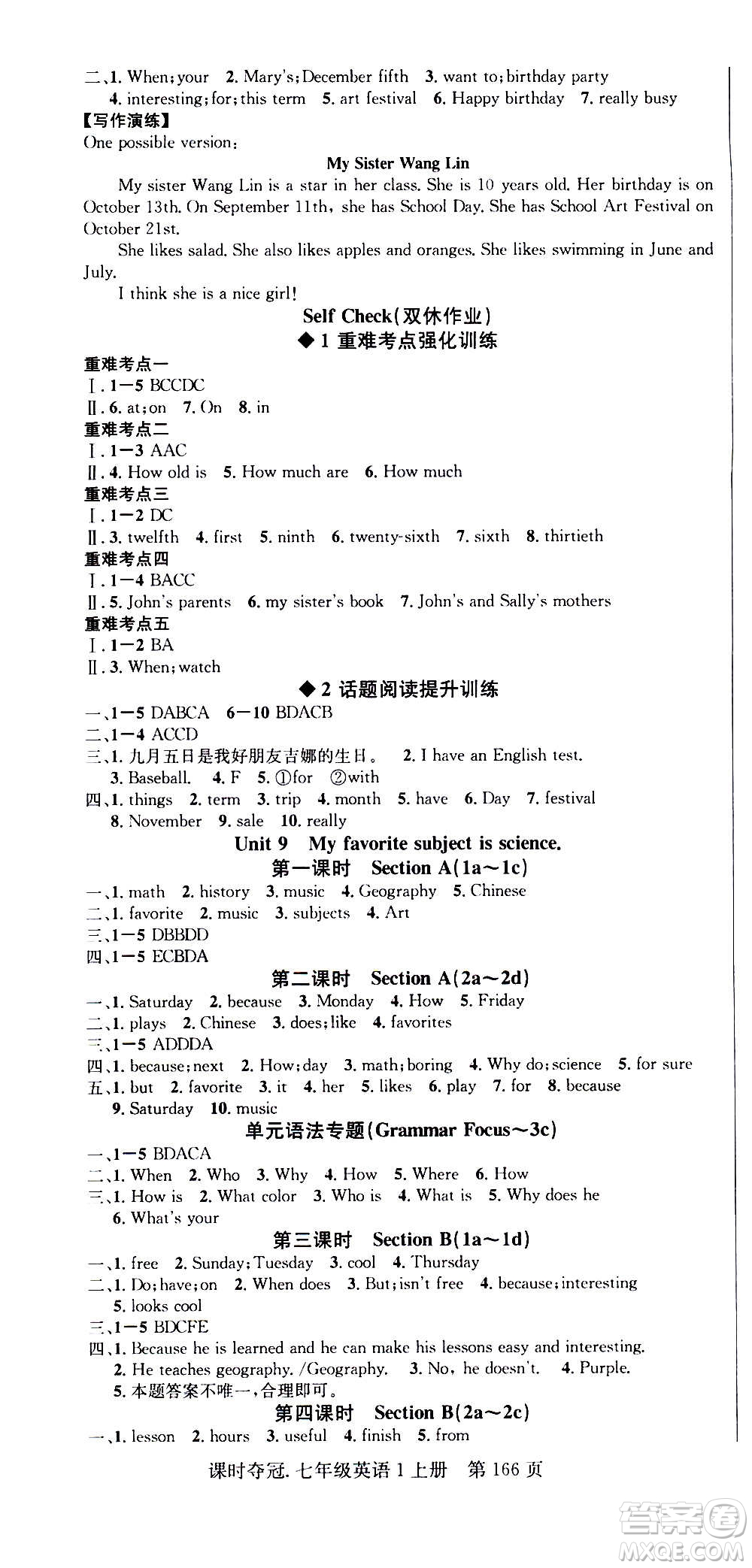 新世紀(jì)出版社2020課時(shí)奪冠英語七年級上冊R人教版答案
