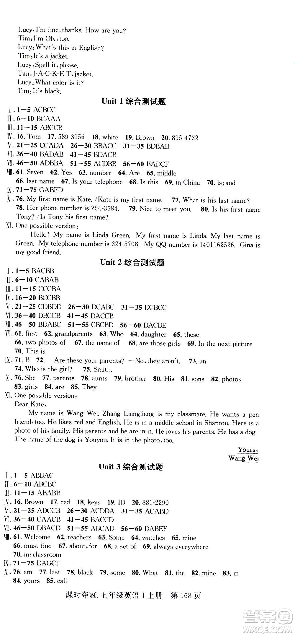 新世紀(jì)出版社2020課時(shí)奪冠英語七年級上冊R人教版答案