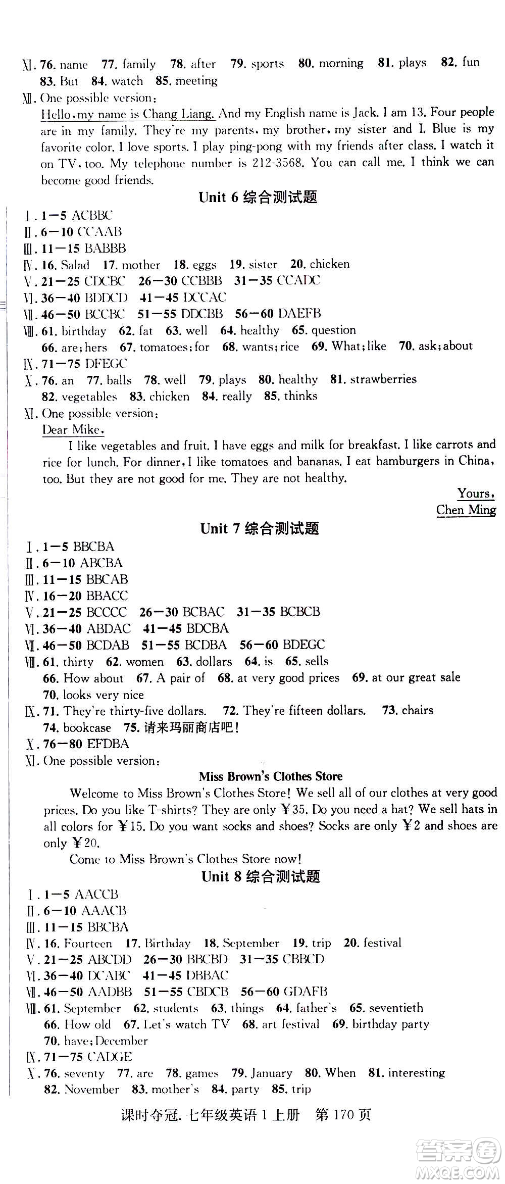 新世紀(jì)出版社2020課時(shí)奪冠英語七年級上冊R人教版答案