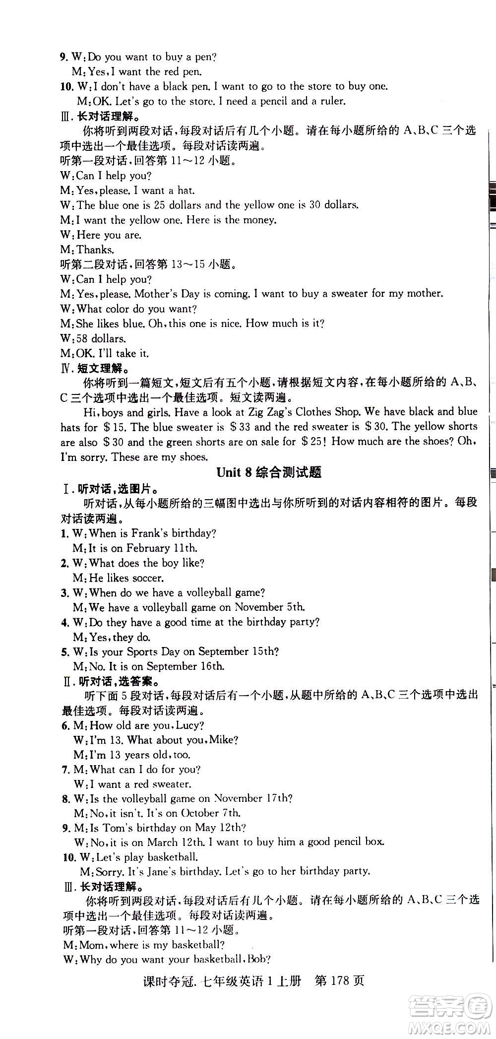 新世紀(jì)出版社2020課時(shí)奪冠英語七年級上冊R人教版答案