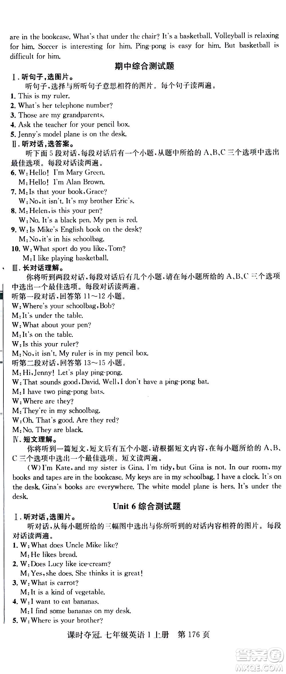 新世紀(jì)出版社2020課時(shí)奪冠英語七年級上冊R人教版答案