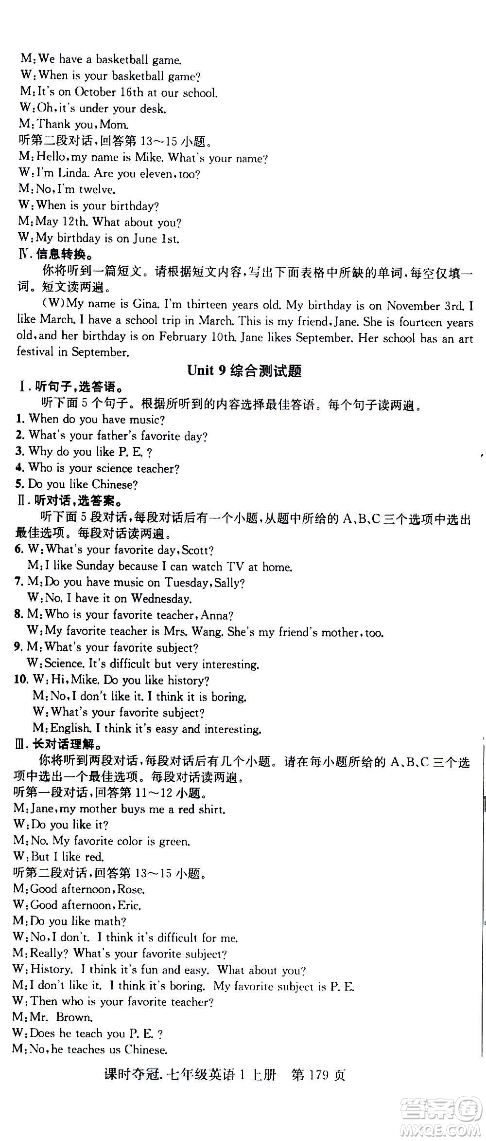 新世紀(jì)出版社2020課時(shí)奪冠英語七年級上冊R人教版答案
