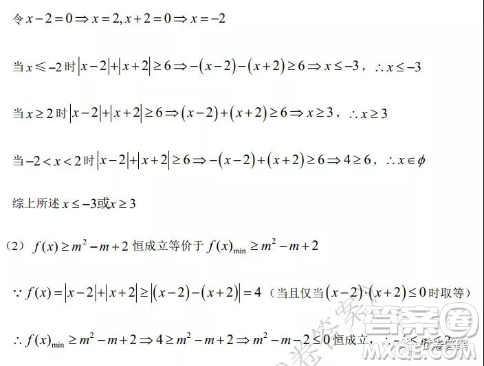 哈六中2018級高三上學期期中考試理科數學試題及答案