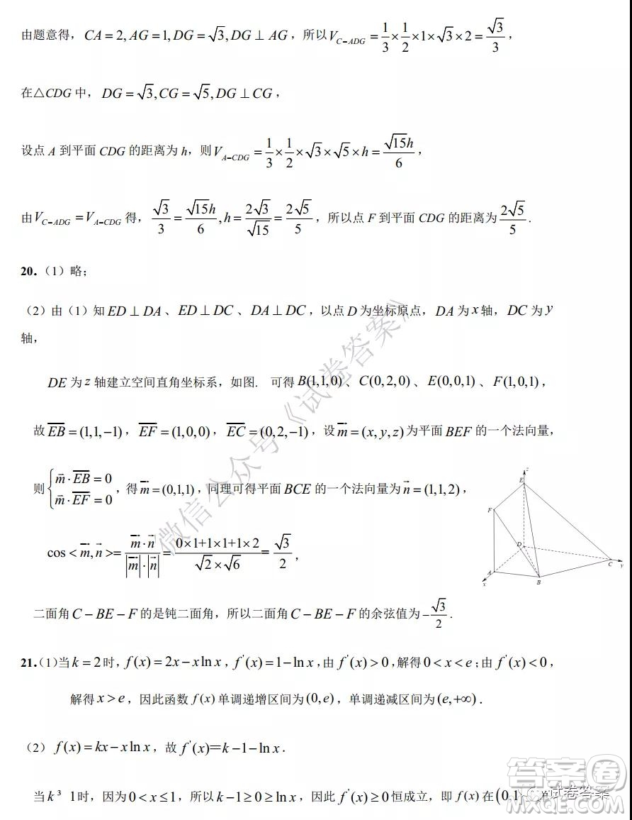 哈六中2018級高三上學期期中考試理科數學試題及答案