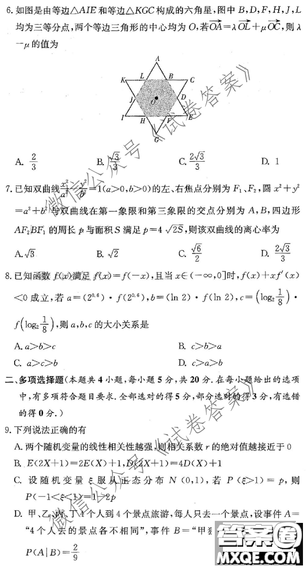 炎德英才大聯(lián)考長沙一中2021屆高三月考試卷三數(shù)學(xué)試題及答案