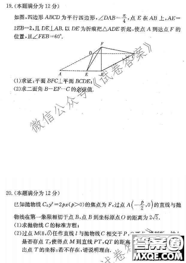 炎德英才大聯(lián)考長沙一中2021屆高三月考試卷三數(shù)學(xué)試題及答案