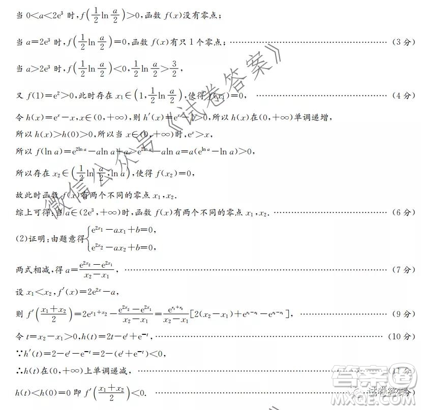 炎德英才大聯(lián)考長沙一中2021屆高三月考試卷三數(shù)學(xué)試題及答案