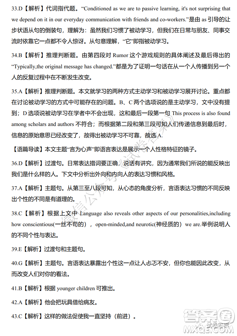 炎德英才大聯(lián)考長(zhǎng)沙一中2021屆高三月考試卷三英語試題及答案