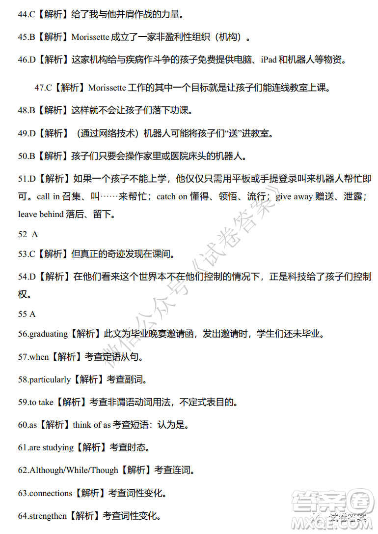 炎德英才大聯(lián)考長(zhǎng)沙一中2021屆高三月考試卷三英語試題及答案