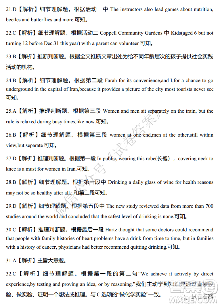 炎德英才大聯(lián)考長(zhǎng)沙一中2021屆高三月考試卷三英語試題及答案