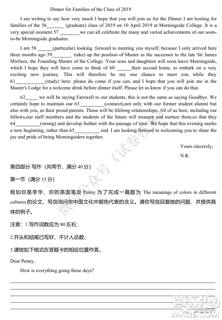 炎德英才大聯(lián)考長(zhǎng)沙一中2021屆高三月考試卷三英語試題及答案