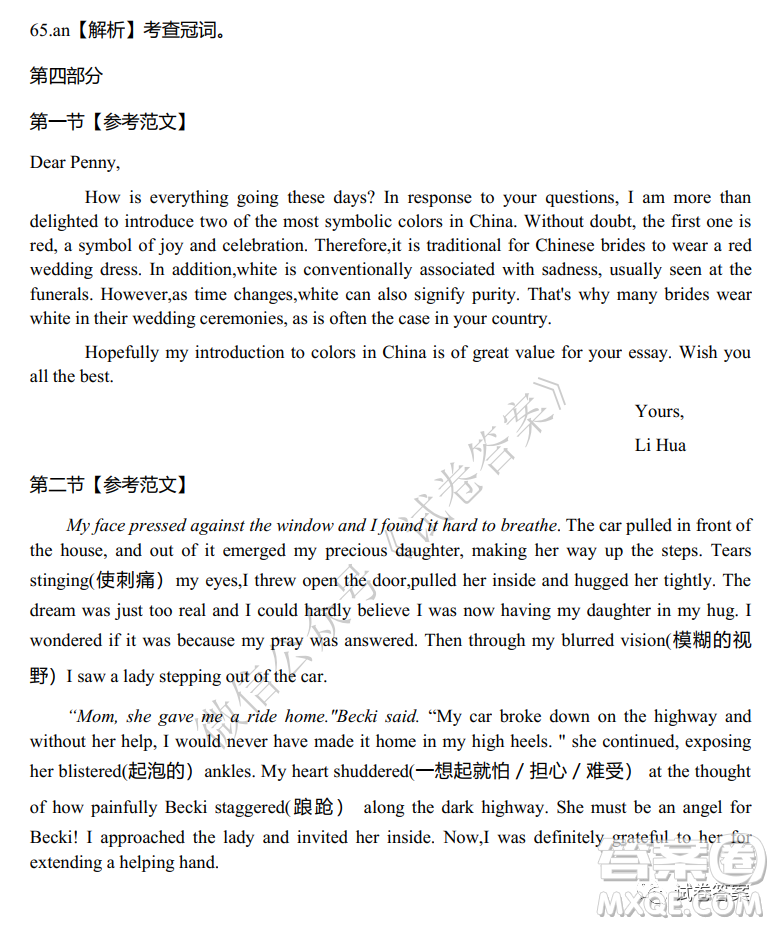炎德英才大聯(lián)考長(zhǎng)沙一中2021屆高三月考試卷三英語試題及答案
