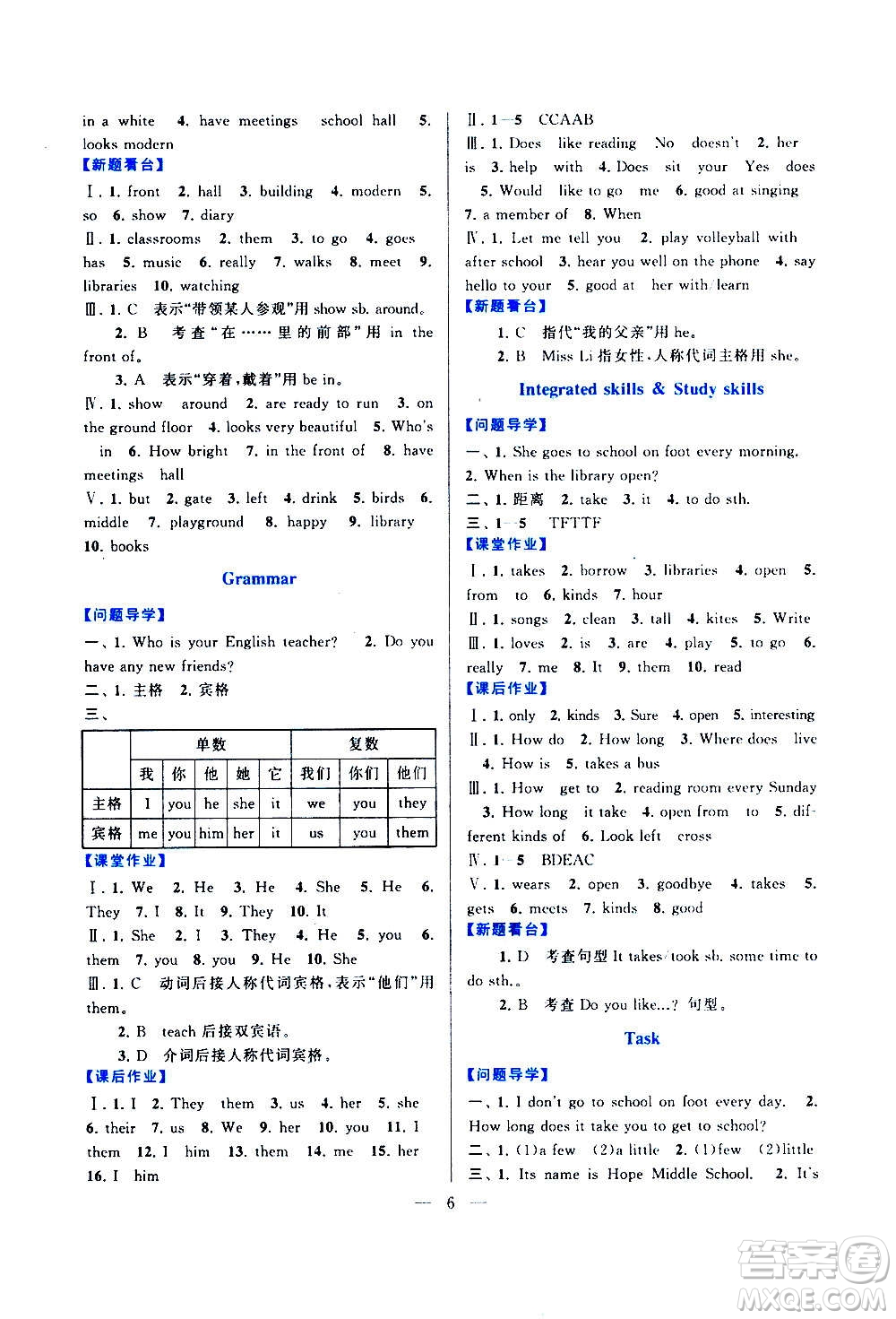 安徽人民出版社2020年啟東黃岡作業(yè)本英語七年級上冊YLNJ譯林牛津版答案