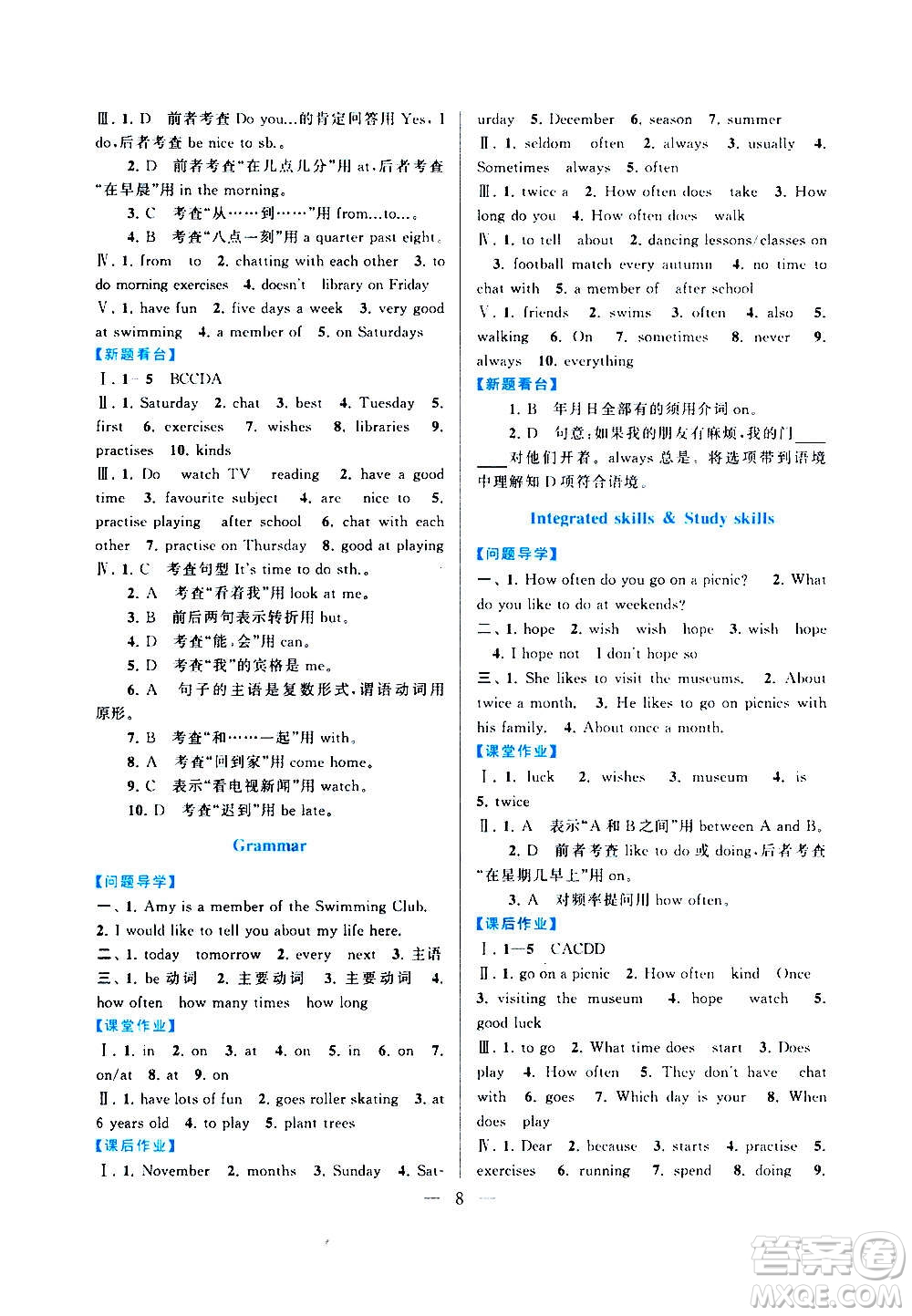安徽人民出版社2020年啟東黃岡作業(yè)本英語七年級上冊YLNJ譯林牛津版答案