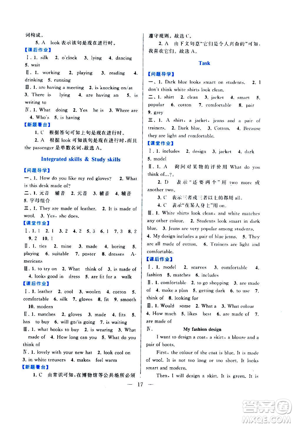 安徽人民出版社2020年啟東黃岡作業(yè)本英語七年級上冊YLNJ譯林牛津版答案