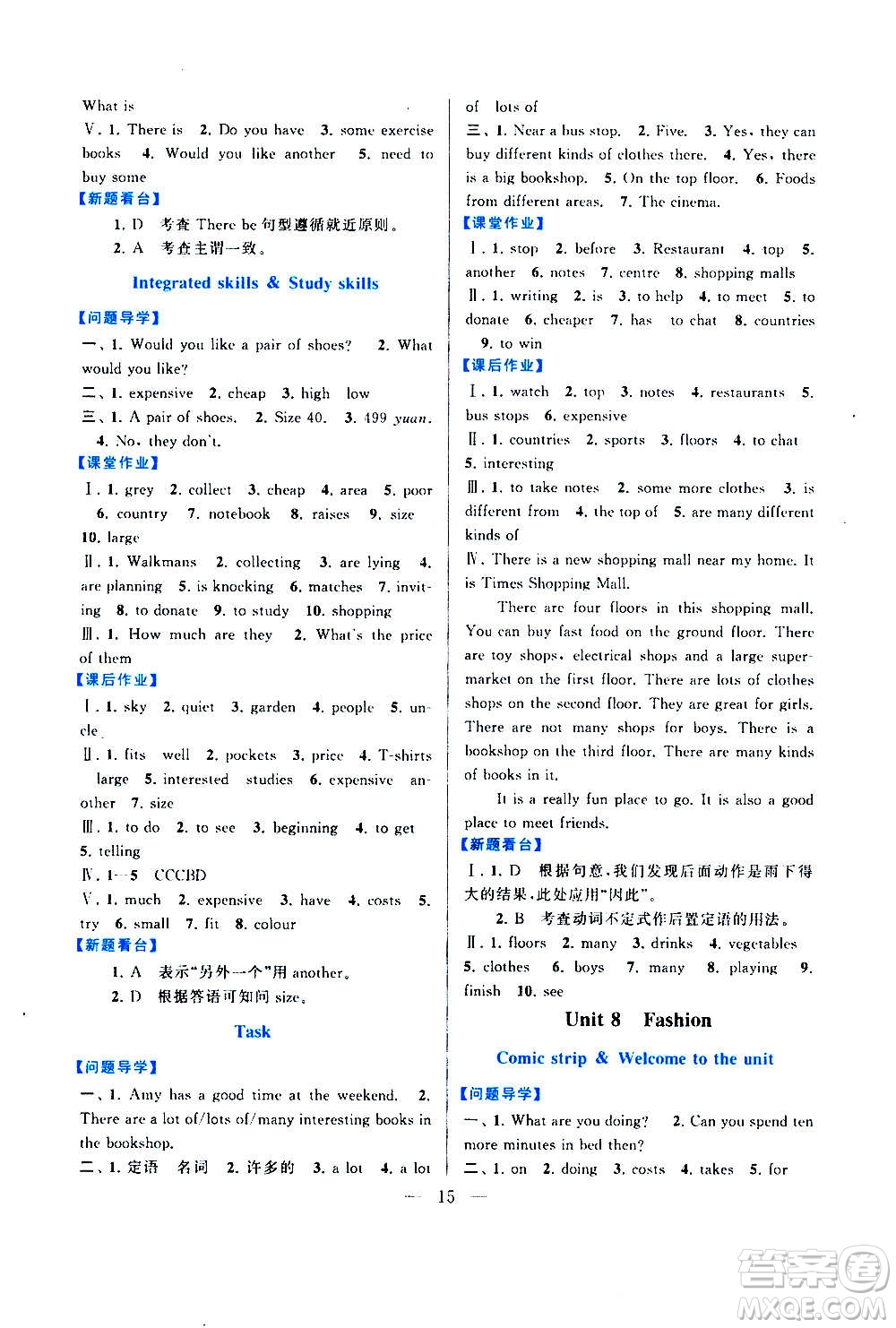 安徽人民出版社2020年啟東黃岡作業(yè)本英語七年級上冊YLNJ譯林牛津版答案