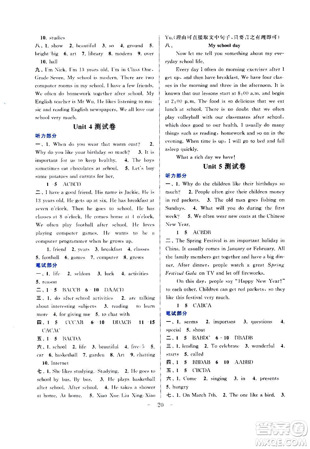 安徽人民出版社2020年啟東黃岡作業(yè)本英語七年級上冊YLNJ譯林牛津版答案