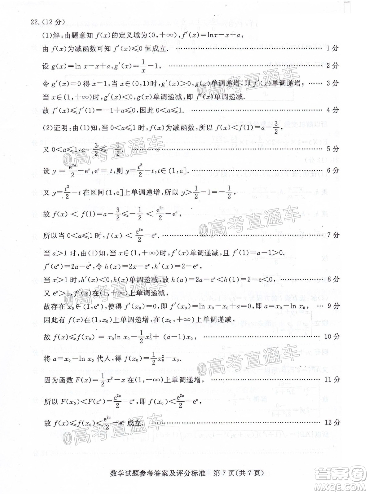 湛江市2021屆高中畢業(yè)班調(diào)研測(cè)試題數(shù)學(xué)試題及答案