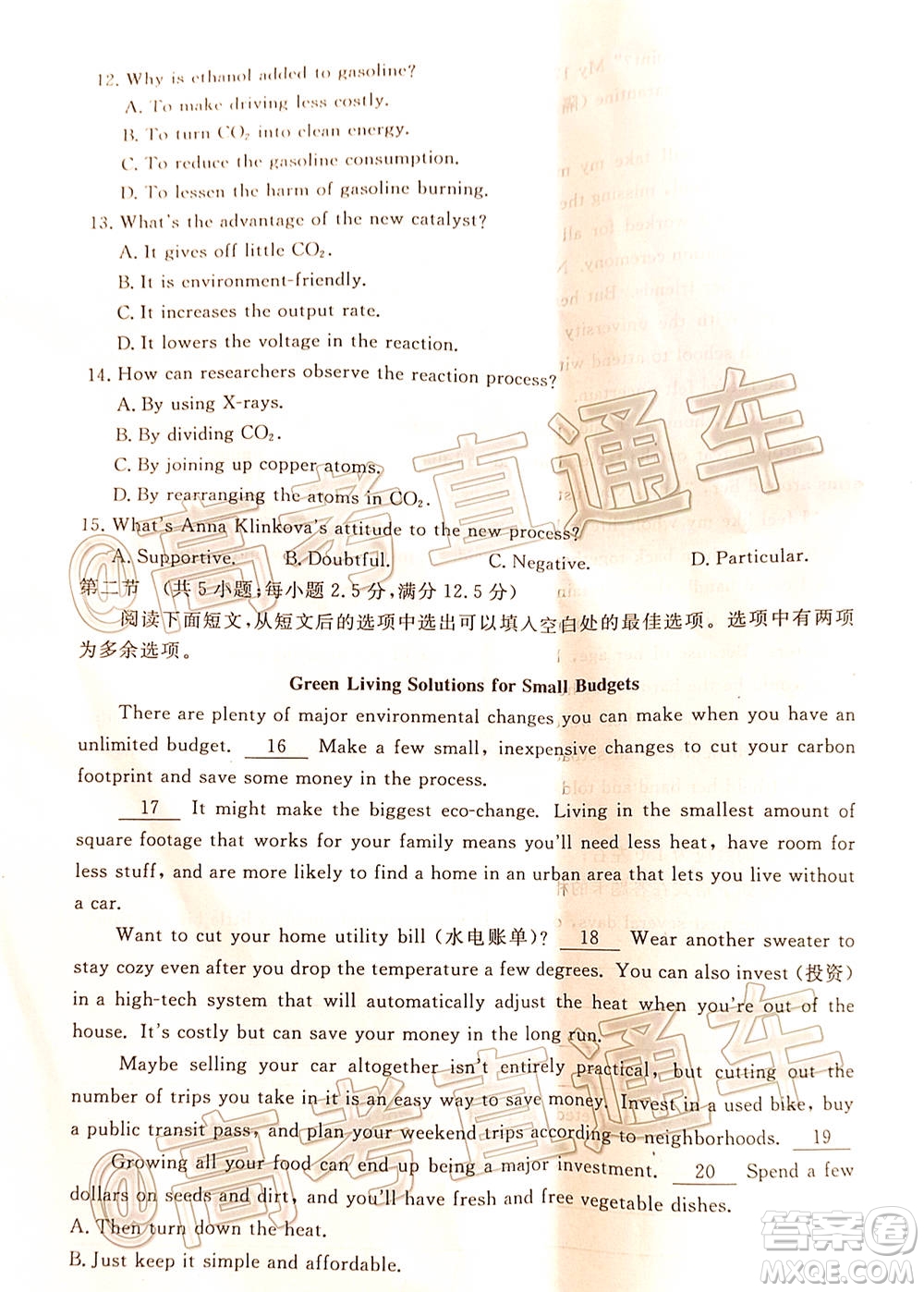湛江市2021屆高中畢業(yè)班調(diào)研測(cè)試題英語(yǔ)試題及答案