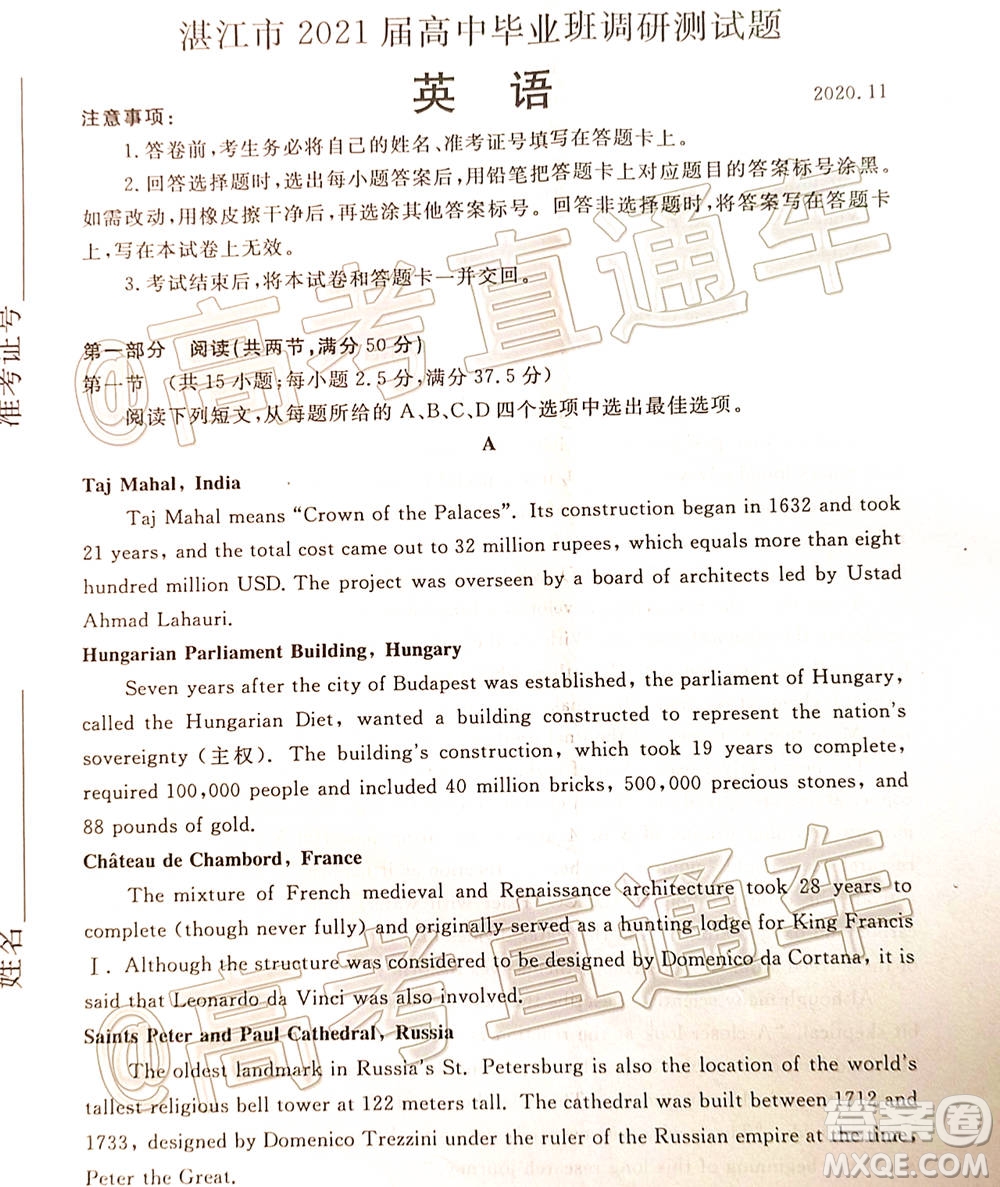 湛江市2021屆高中畢業(yè)班調(diào)研測(cè)試題英語(yǔ)試題及答案
