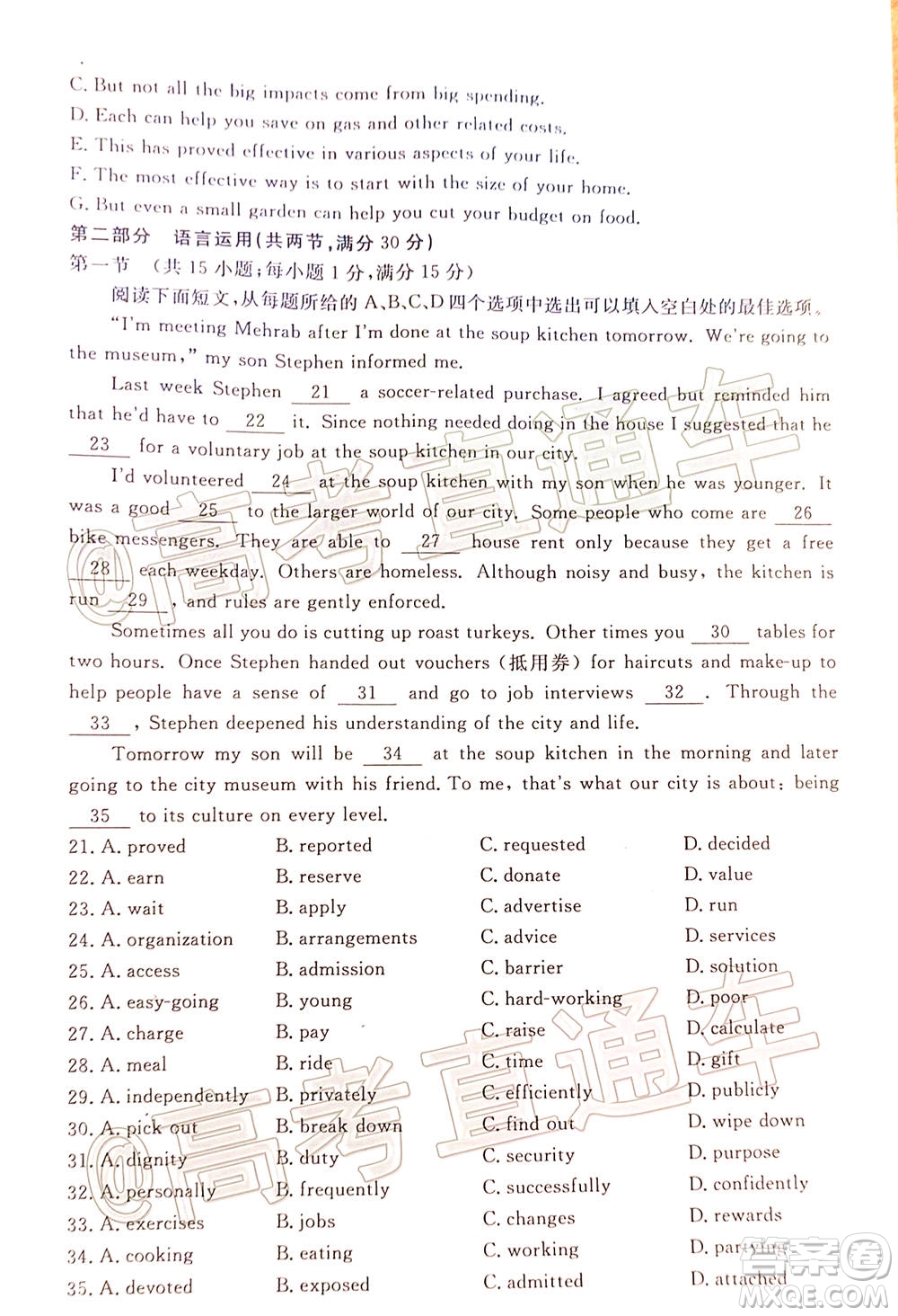 湛江市2021屆高中畢業(yè)班調(diào)研測(cè)試題英語(yǔ)試題及答案