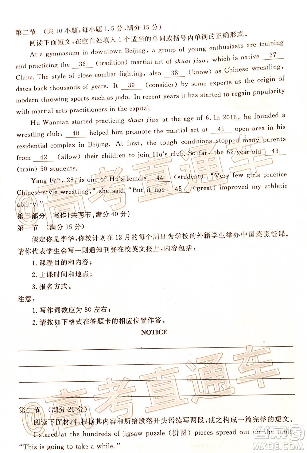 湛江市2021屆高中畢業(yè)班調(diào)研測(cè)試題英語(yǔ)試題及答案