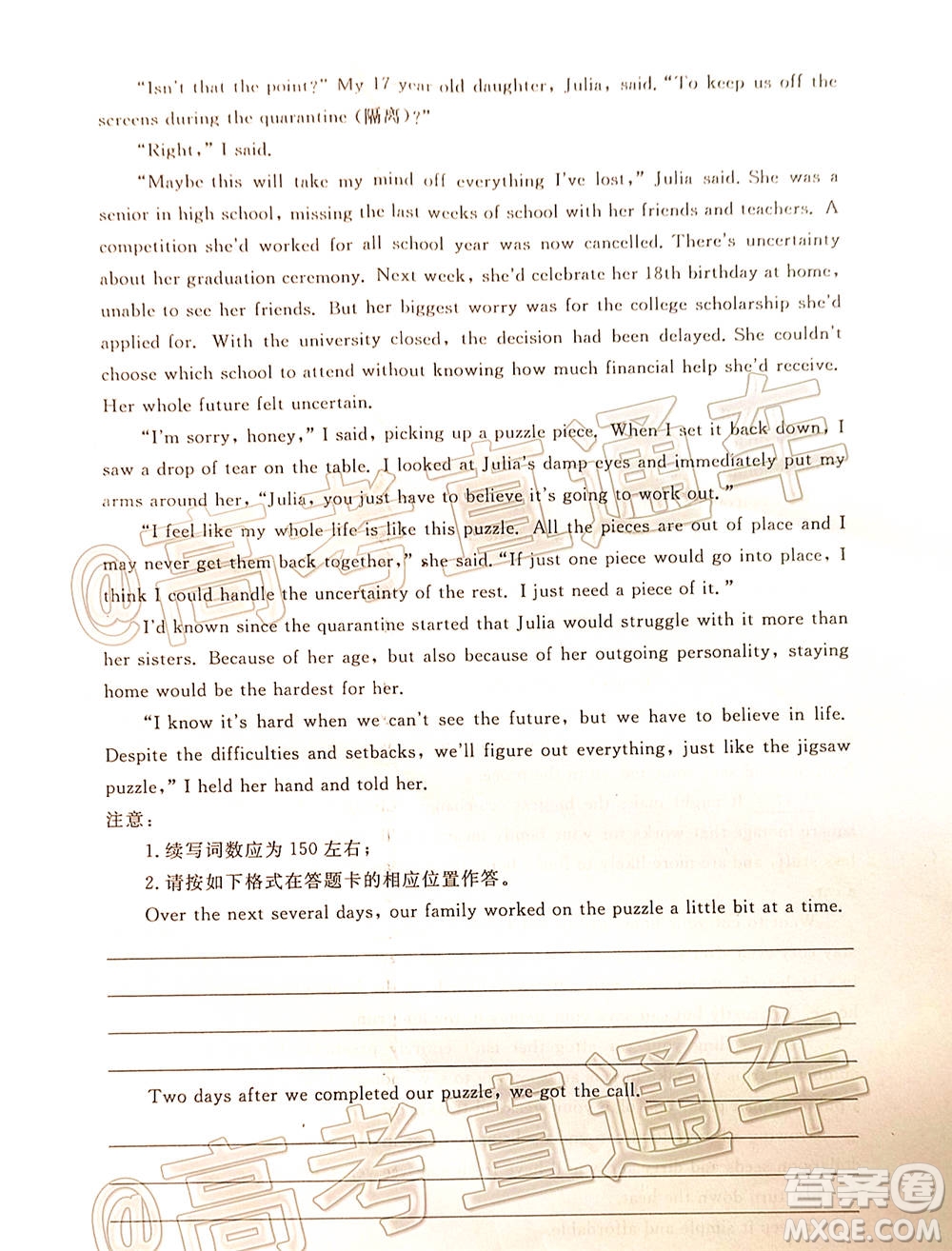 湛江市2021屆高中畢業(yè)班調(diào)研測(cè)試題英語(yǔ)試題及答案