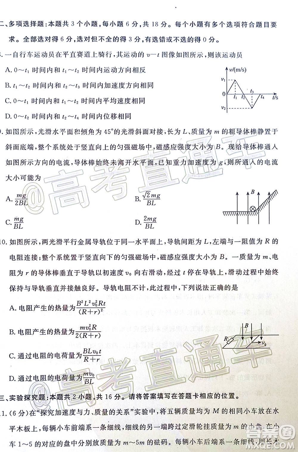 湛江市2021屆高中畢業(yè)班調(diào)研測(cè)試題物理試題及答案