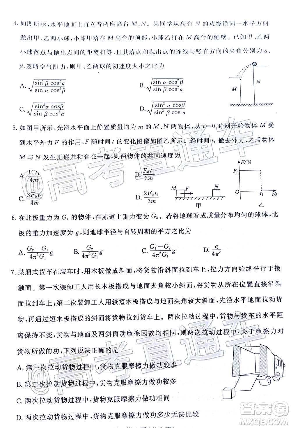 湛江市2021屆高中畢業(yè)班調(diào)研測(cè)試題物理試題及答案