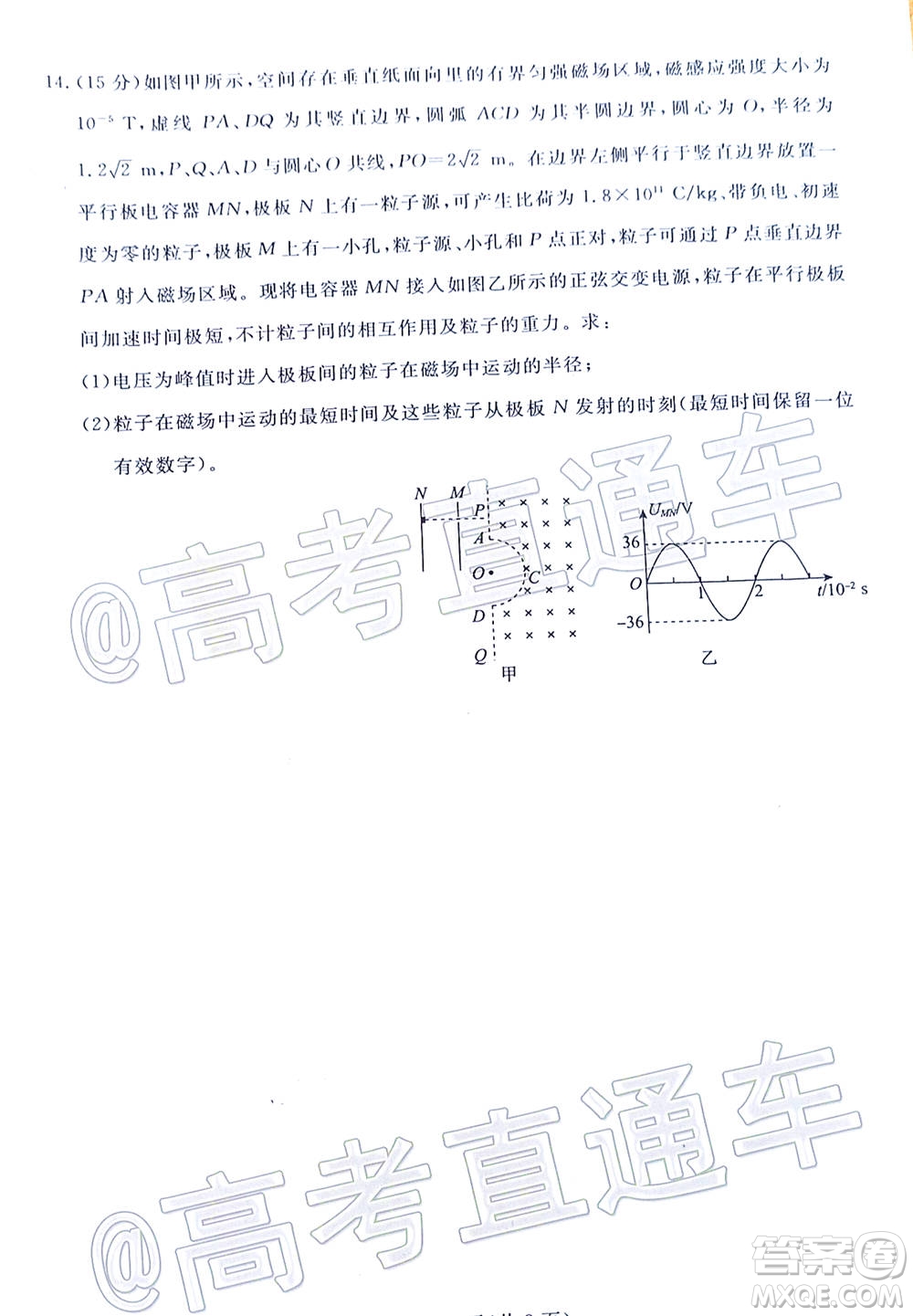 湛江市2021屆高中畢業(yè)班調(diào)研測(cè)試題物理試題及答案