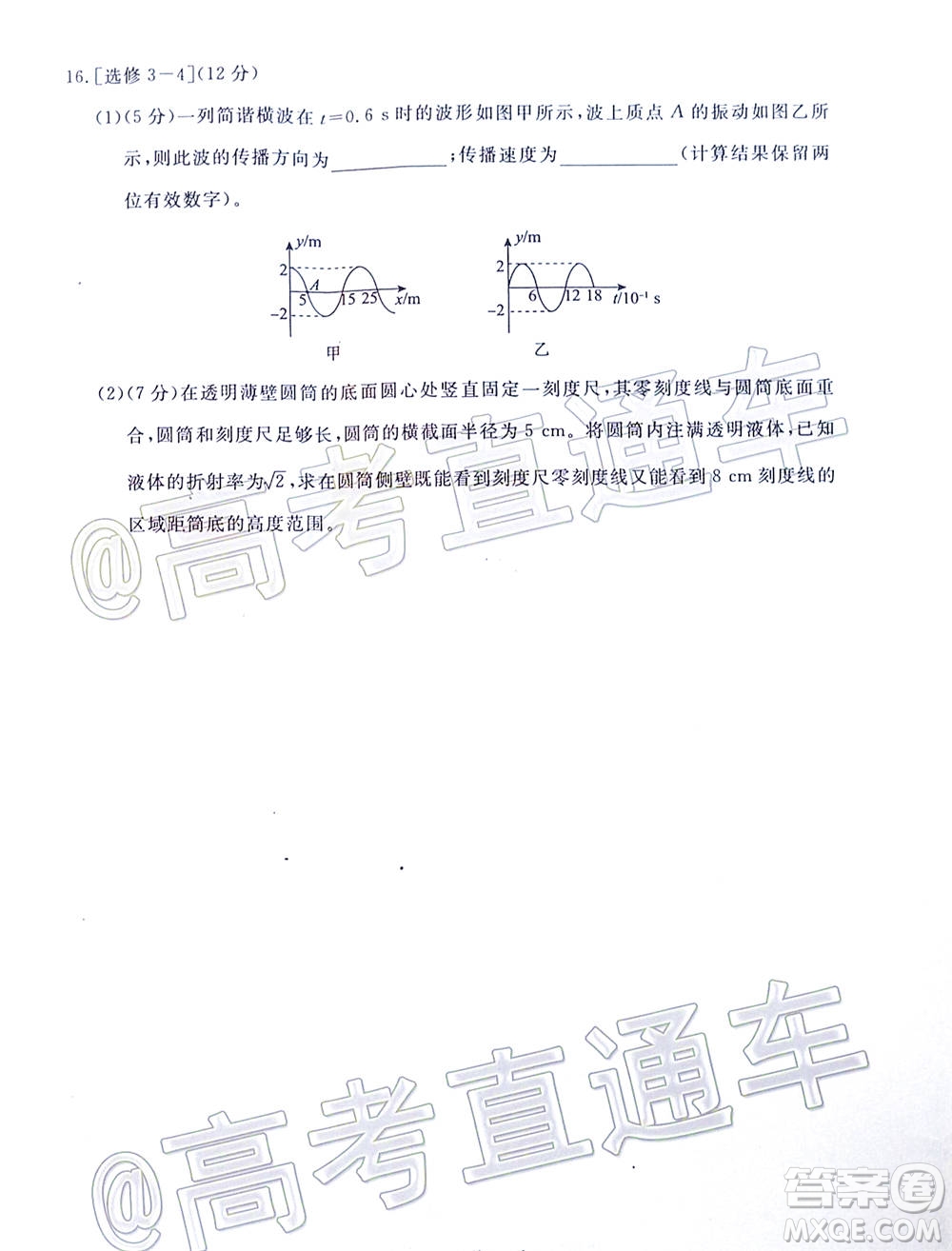 湛江市2021屆高中畢業(yè)班調(diào)研測(cè)試題物理試題及答案