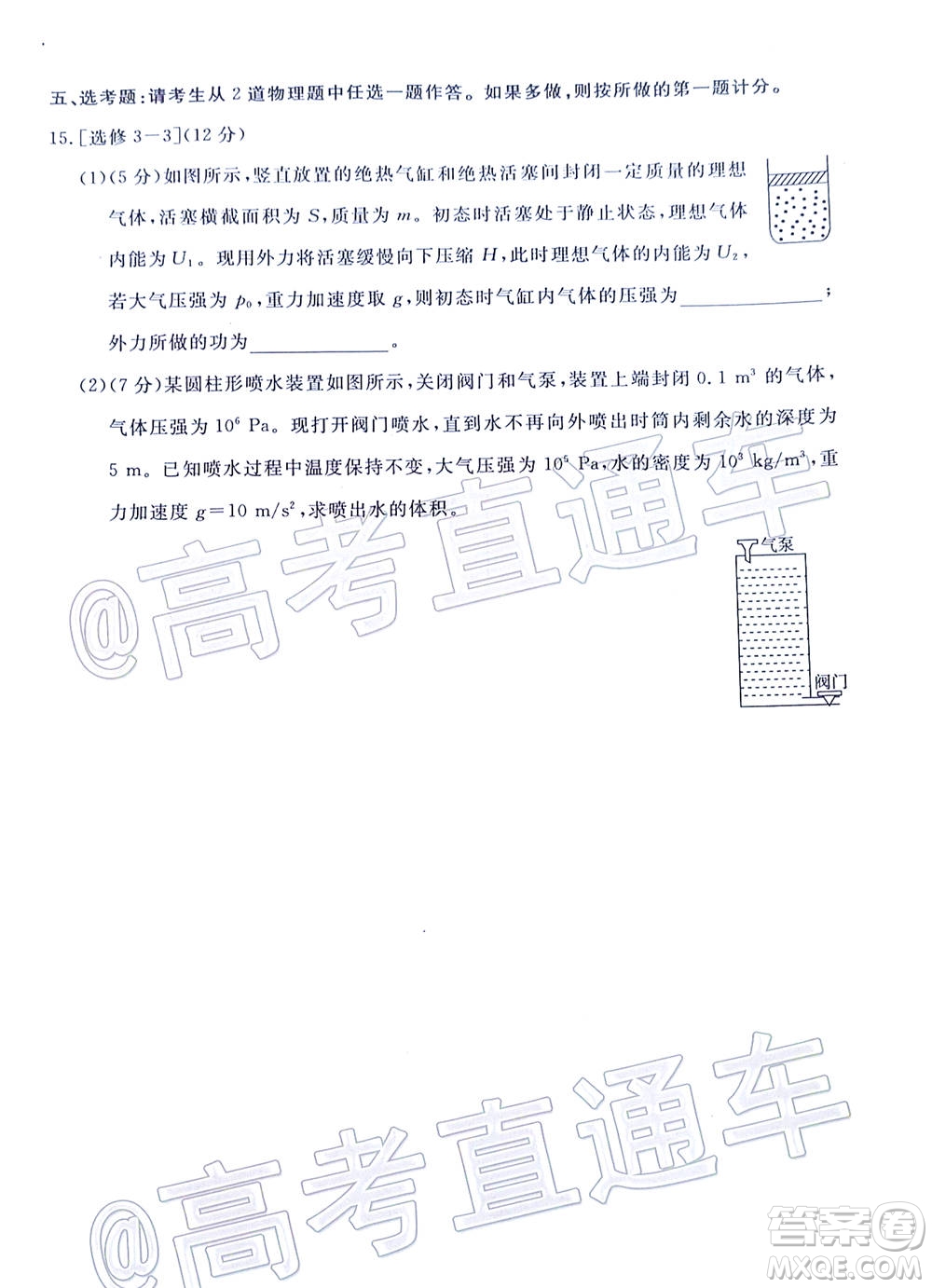 湛江市2021屆高中畢業(yè)班調(diào)研測(cè)試題物理試題及答案