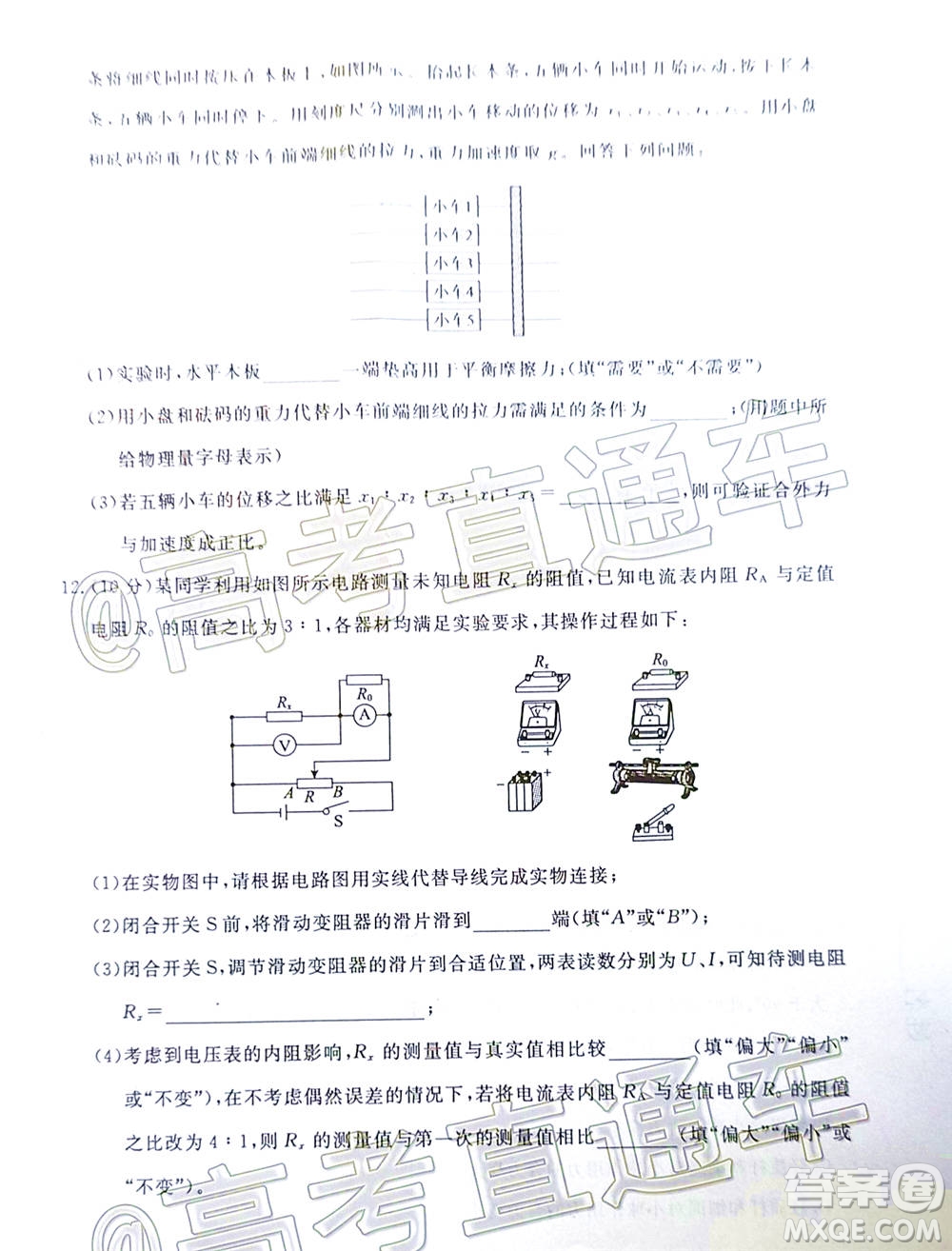 湛江市2021屆高中畢業(yè)班調(diào)研測(cè)試題物理試題及答案