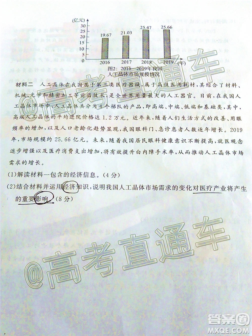 湛江市2021屆高中畢業(yè)班調(diào)研測試題政治試題及答案