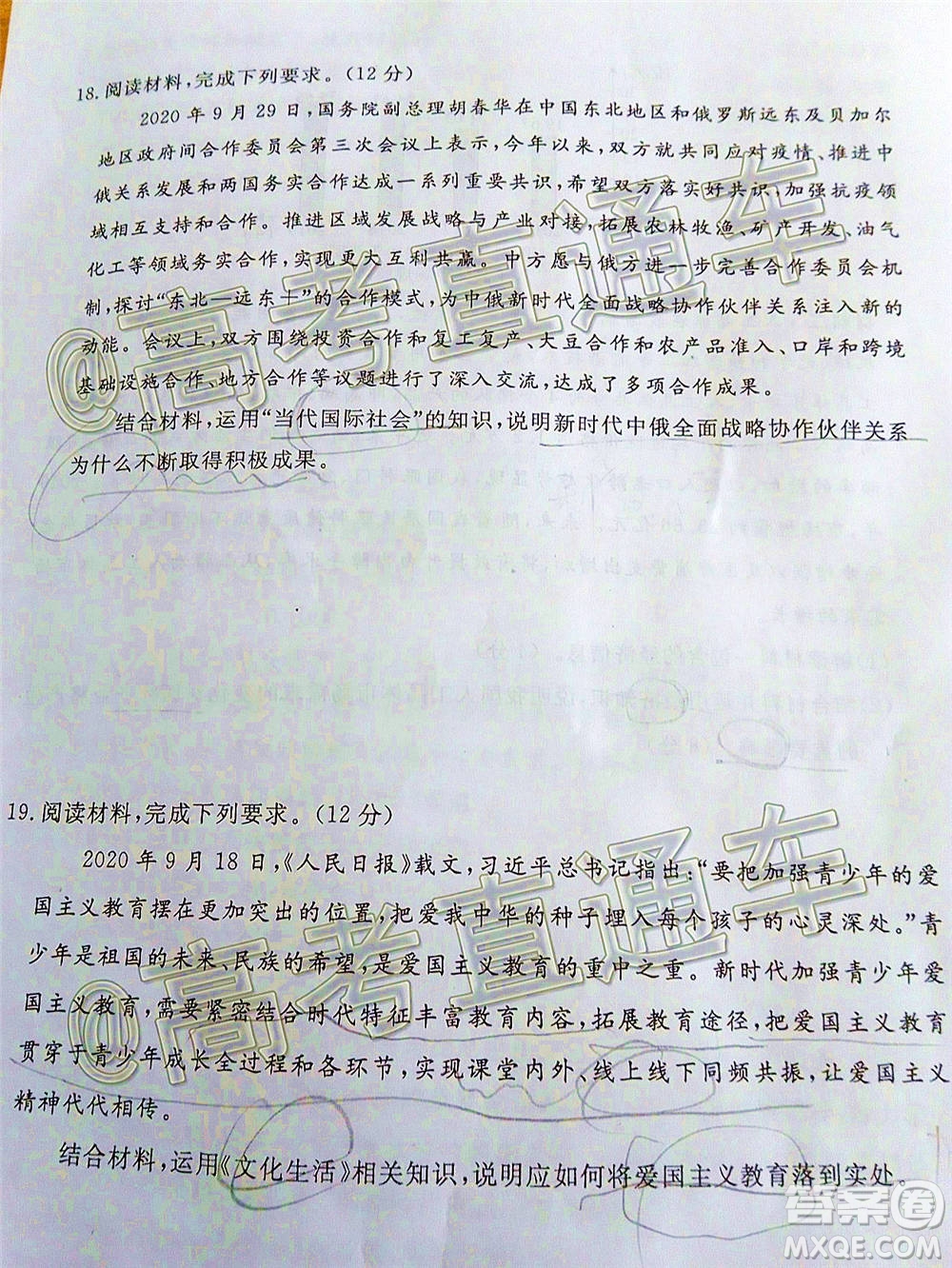 湛江市2021屆高中畢業(yè)班調(diào)研測試題政治試題及答案
