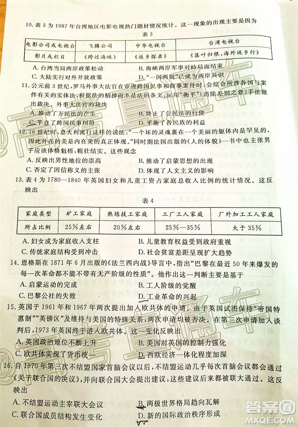 湛江市2021屆高中畢業(yè)班調(diào)研測(cè)試題歷史試題及答案