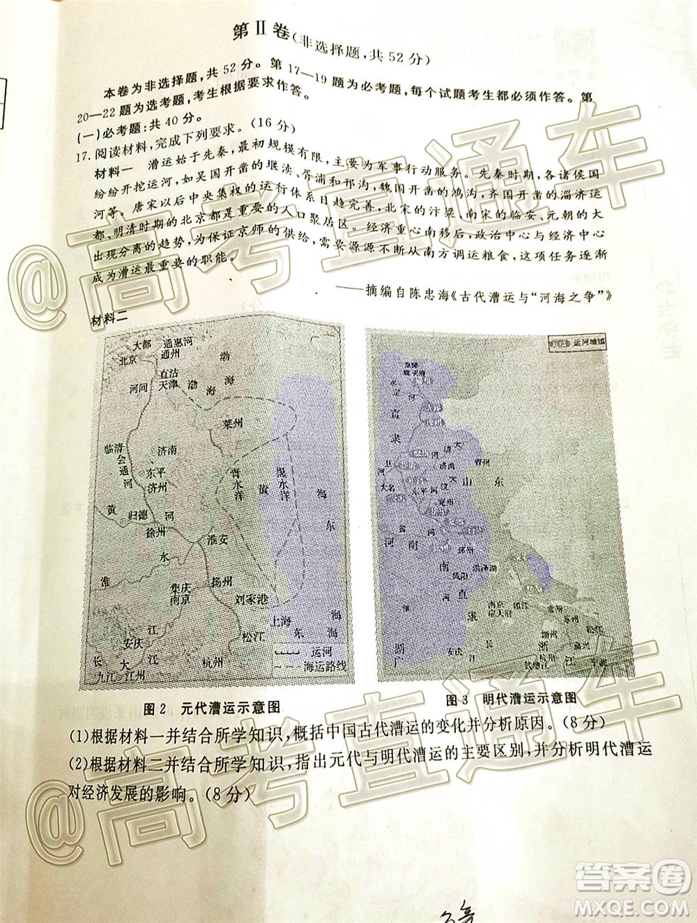 湛江市2021屆高中畢業(yè)班調(diào)研測(cè)試題歷史試題及答案