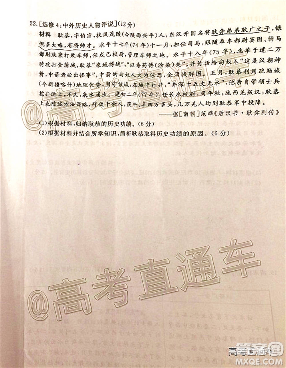 湛江市2021屆高中畢業(yè)班調(diào)研測(cè)試題歷史試題及答案