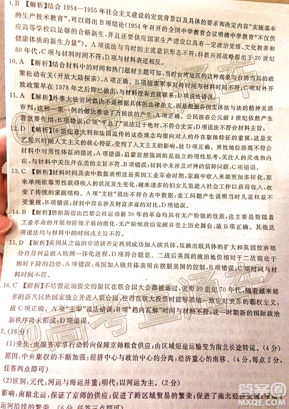 湛江市2021屆高中畢業(yè)班調(diào)研測(cè)試題歷史試題及答案