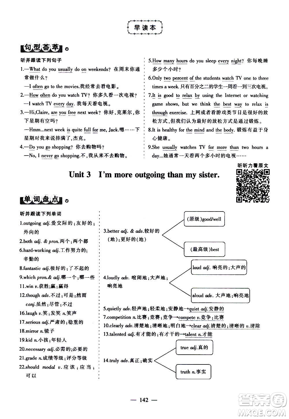 江西美術(shù)出版社2020學(xué)海風(fēng)暴數(shù)學(xué)八年級(jí)上冊(cè)RJ人教版答案