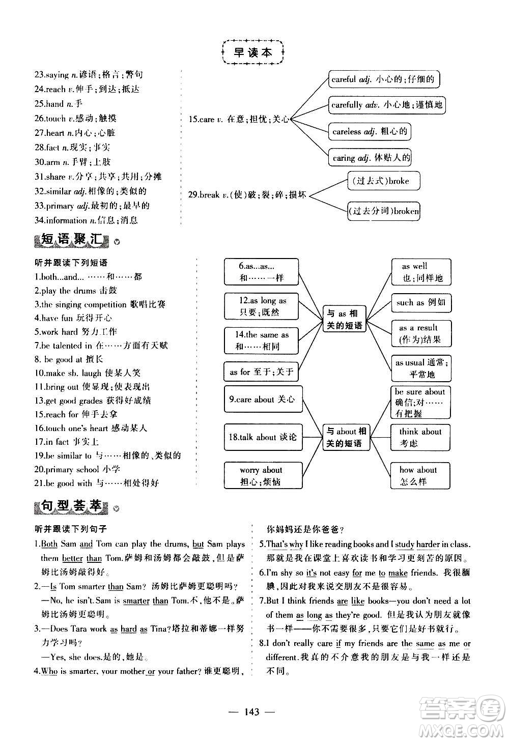 江西美術(shù)出版社2020學(xué)海風(fēng)暴數(shù)學(xué)八年級(jí)上冊(cè)RJ人教版答案