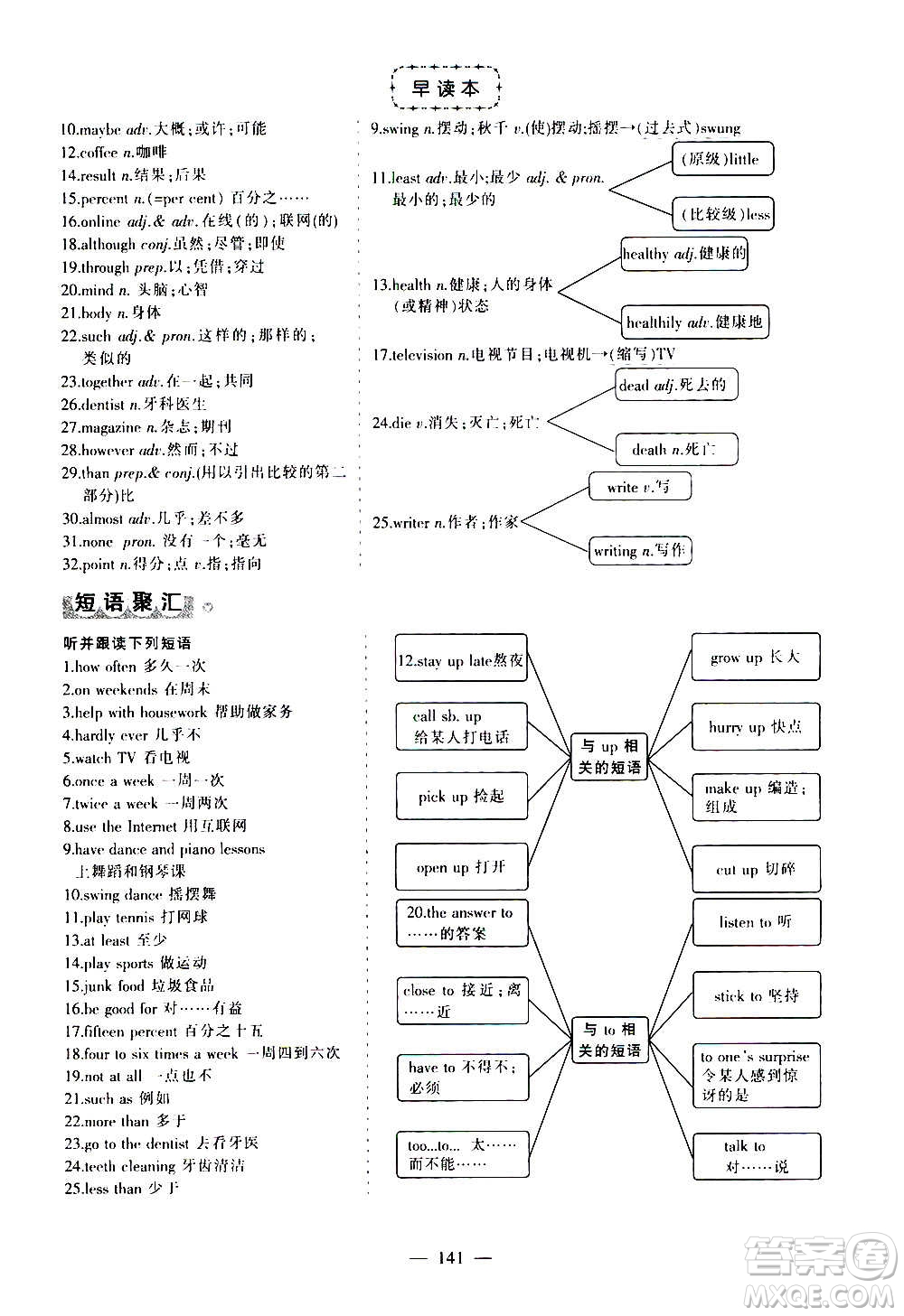 江西美術(shù)出版社2020學(xué)海風(fēng)暴數(shù)學(xué)八年級(jí)上冊(cè)RJ人教版答案