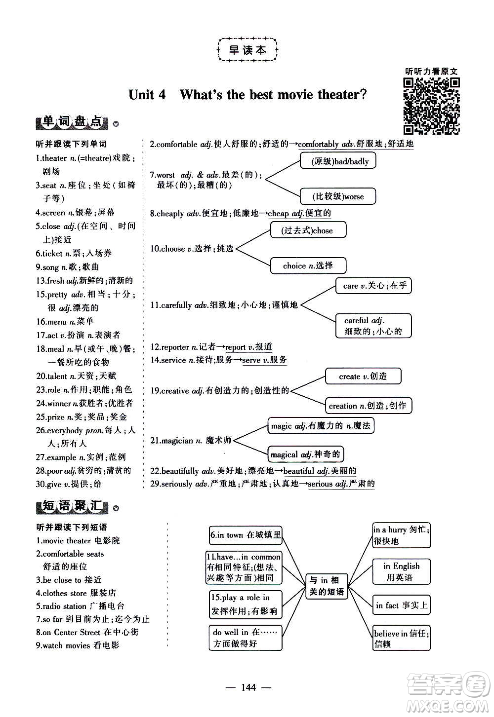 江西美術(shù)出版社2020學(xué)海風(fēng)暴數(shù)學(xué)八年級(jí)上冊(cè)RJ人教版答案