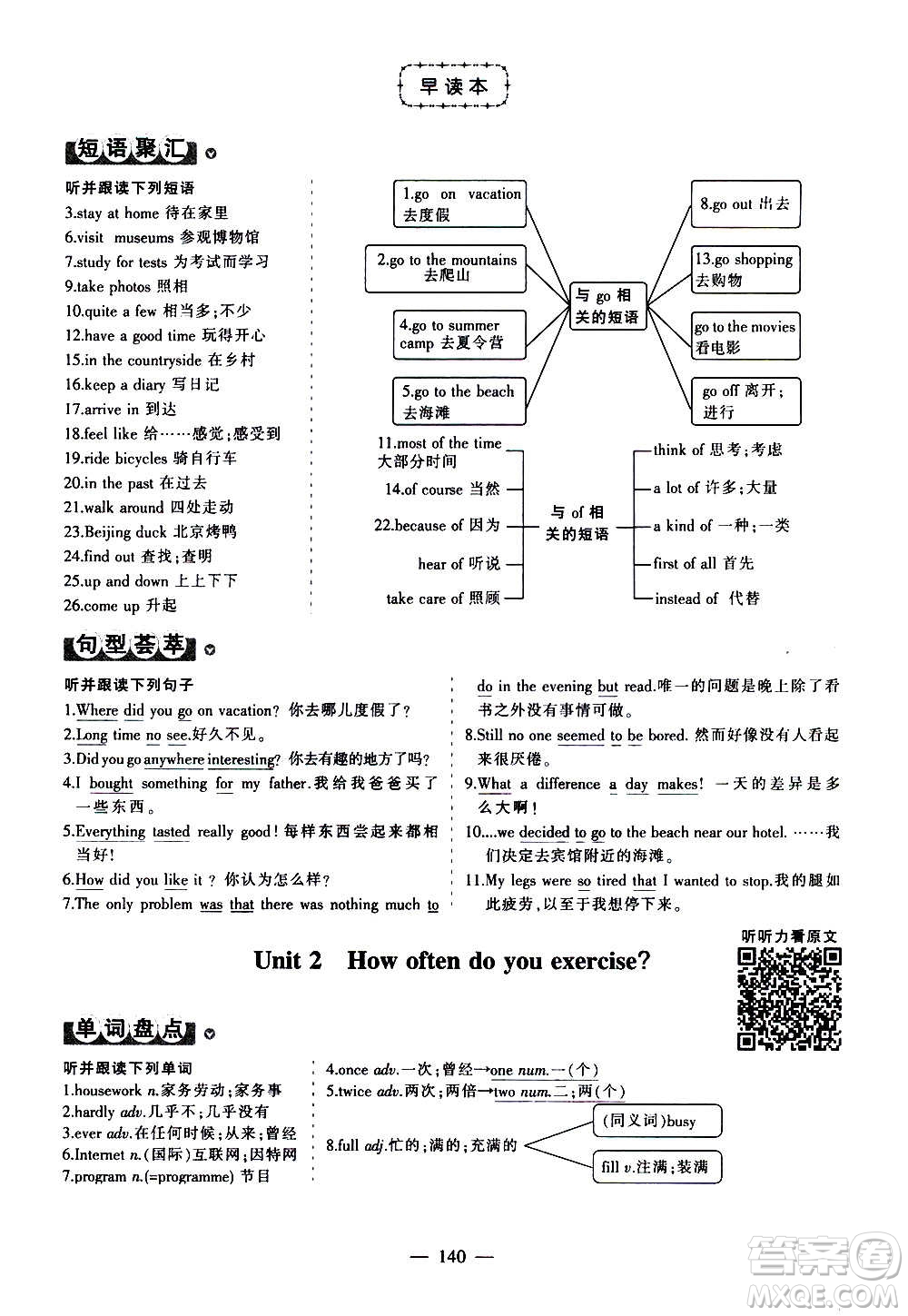 江西美術(shù)出版社2020學(xué)海風(fēng)暴數(shù)學(xué)八年級(jí)上冊(cè)RJ人教版答案