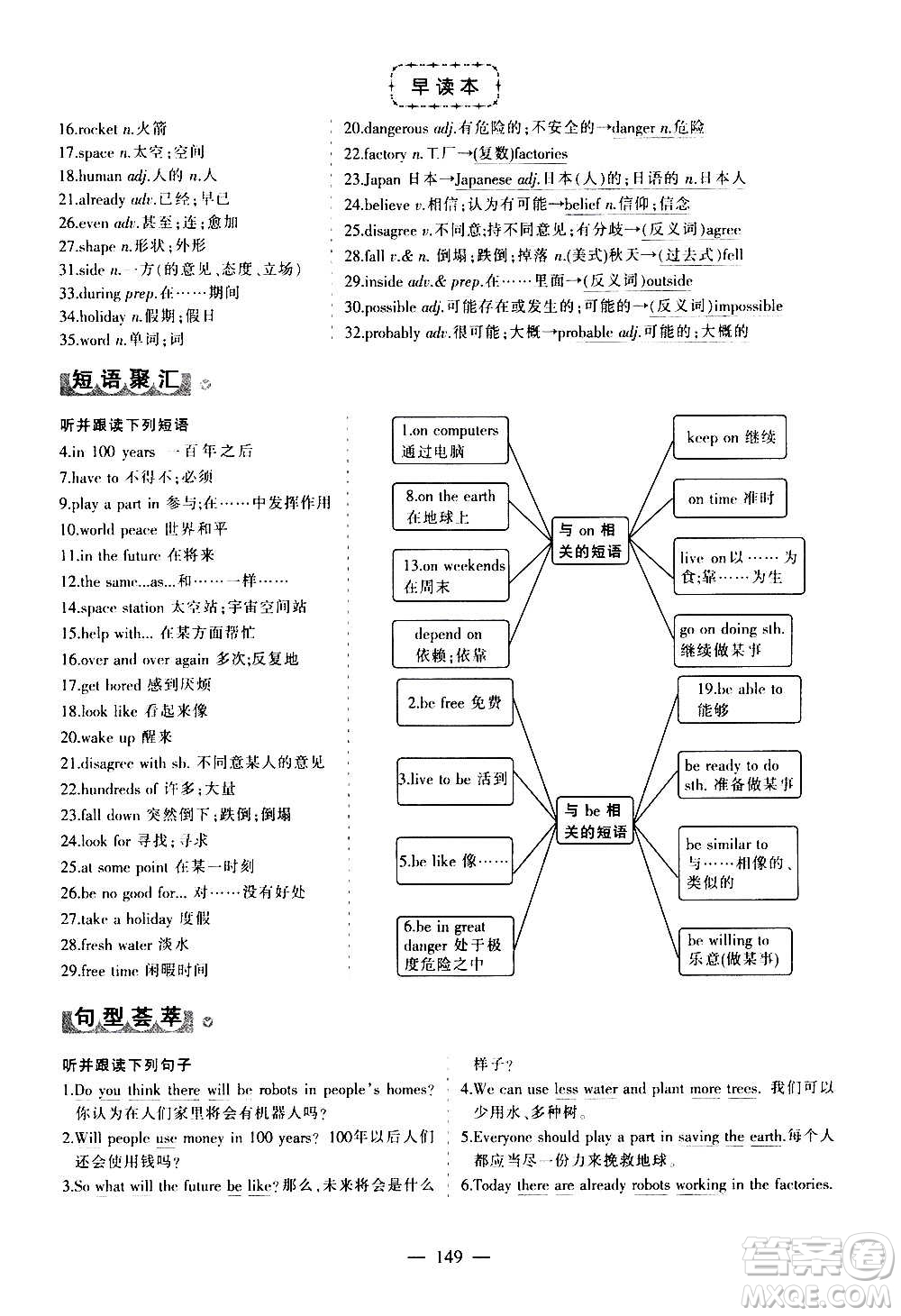 江西美術(shù)出版社2020學(xué)海風(fēng)暴數(shù)學(xué)八年級(jí)上冊(cè)RJ人教版答案