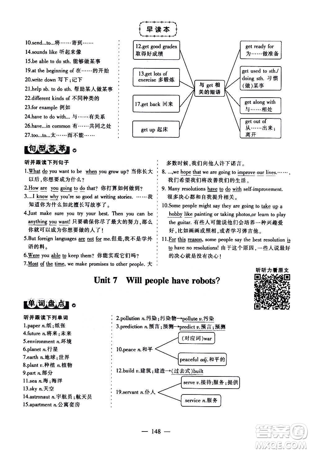 江西美術(shù)出版社2020學(xué)海風(fēng)暴數(shù)學(xué)八年級(jí)上冊(cè)RJ人教版答案