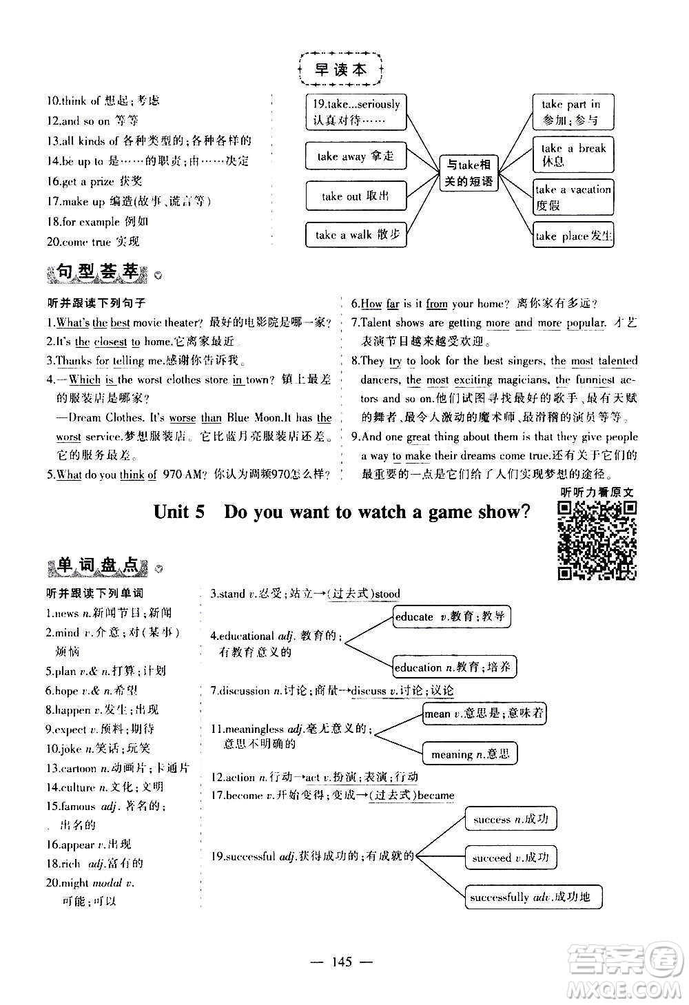 江西美術(shù)出版社2020學(xué)海風(fēng)暴數(shù)學(xué)八年級(jí)上冊(cè)RJ人教版答案