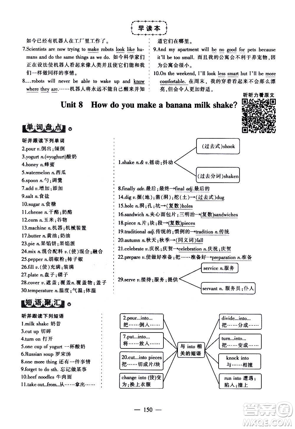 江西美術(shù)出版社2020學(xué)海風(fēng)暴數(shù)學(xué)八年級(jí)上冊(cè)RJ人教版答案