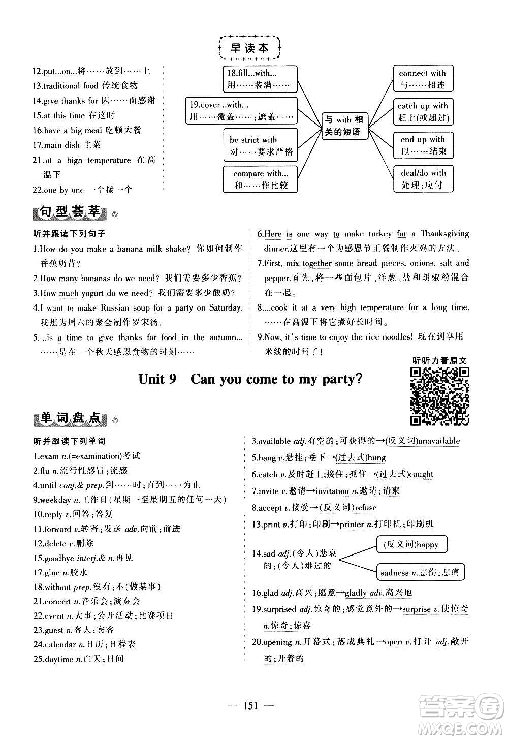 江西美術(shù)出版社2020學(xué)海風(fēng)暴數(shù)學(xué)八年級(jí)上冊(cè)RJ人教版答案