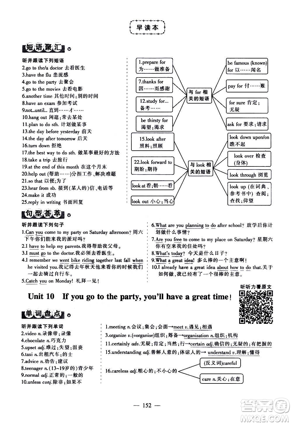 江西美術(shù)出版社2020學(xué)海風(fēng)暴數(shù)學(xué)八年級(jí)上冊(cè)RJ人教版答案